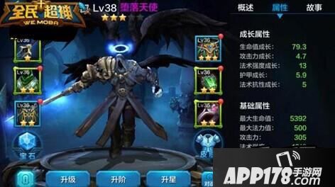 全民超神路西法团