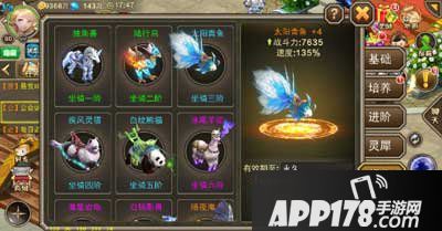 风暴幻想坐骑系统