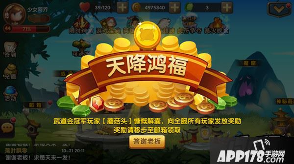 锤子三国游戏截图