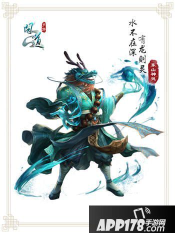 问道手游BOSS原画