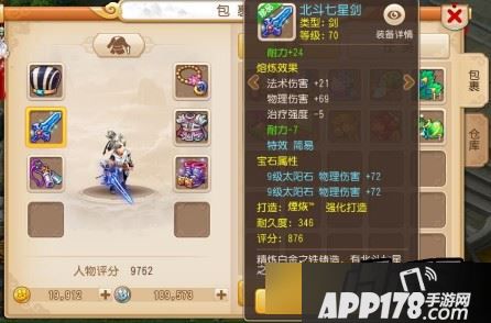 梦幻西游游戏截图