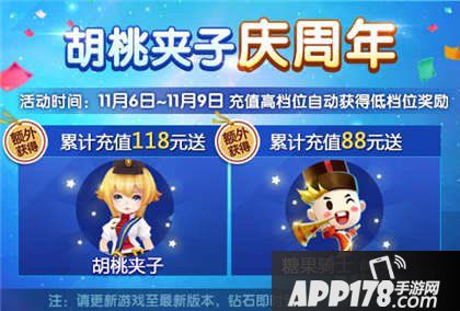 天天风之旅双十一活动