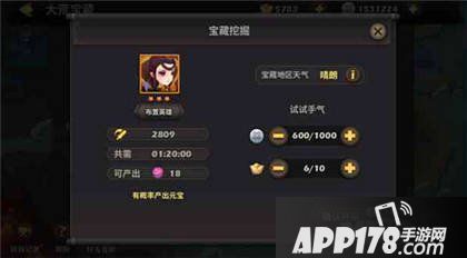 天下X天下大荒宝藏