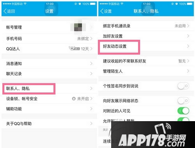 手机qq怎么打开私密模式 手机qq开启qq空间私密模式教程1