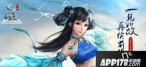 问道手游师门任务