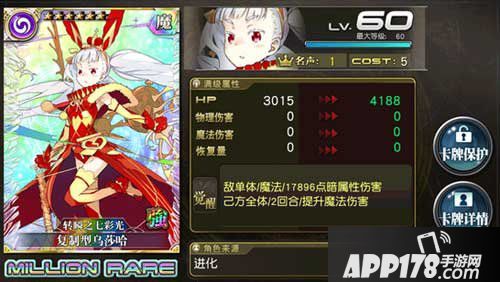 乖离性百万亚瑟王复制型乌莎哈