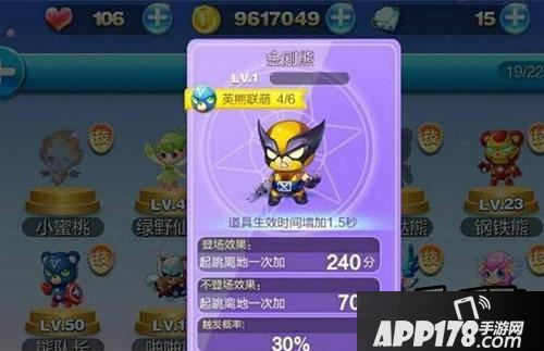 天天酷跑金刚熊