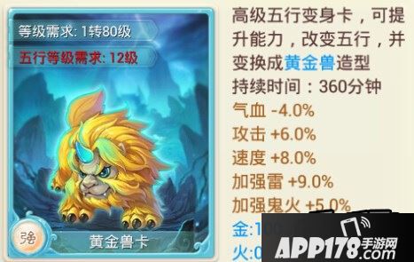 大话西游五星变身卡