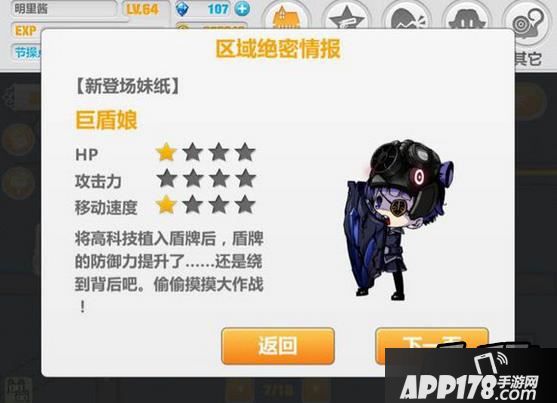 崩坏学园2游戏截图