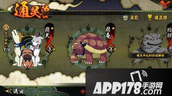 火影忍者手游通灵兽介绍