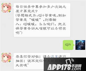 奇迹暖暖每日一题答案