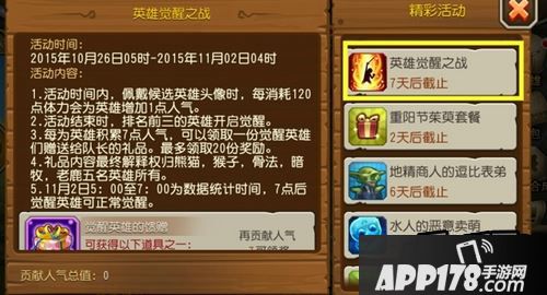 刀塔传奇游戏截图