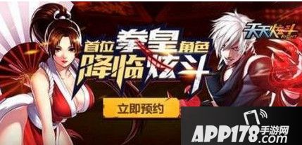 天天炫斗草薙京和不知火舞哪个厉害