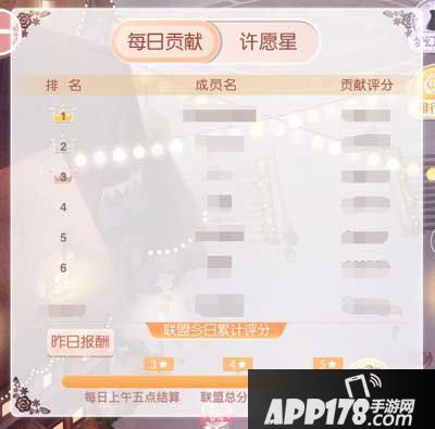 奇迹暖暖许愿星