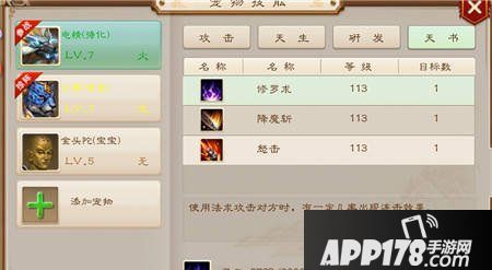 问道手游法宠天书搭配是很多玩家都想要知道的