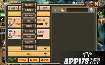 风暴幻想社交系统