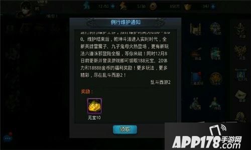 乱斗西游游戏截图