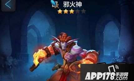 邪火神怎么出装