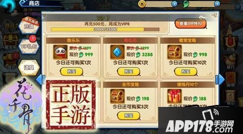 花千骨正版游戏截图