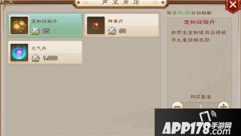 问道手游宠物经验丹