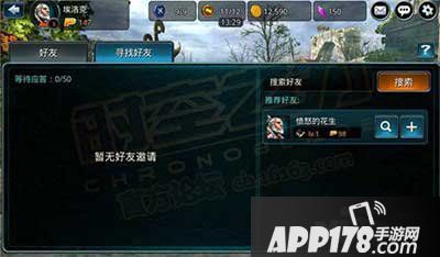 时空之刃添加好友