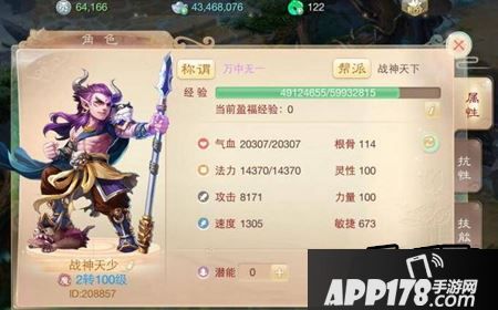 大话西游手游1转120级升到2转111级要多少经验？