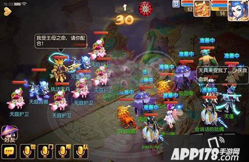 梦幻西游游戏截图