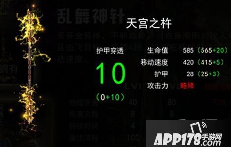 自由之战孙悟空皮肤武器截图