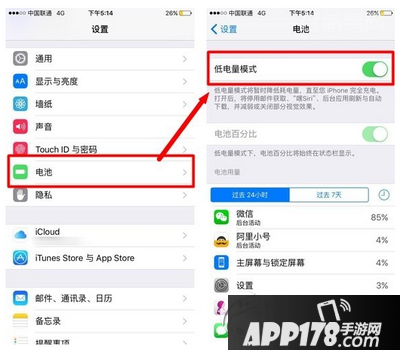 iphone6s待机时间短怎么办 iphone6s待机时间延长教程