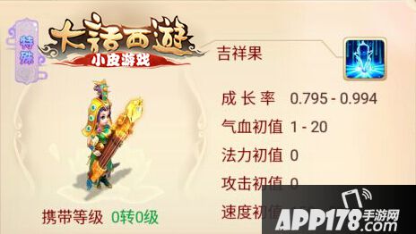 大话西游手游吉祥果技能