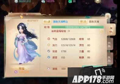 大话西游游戏截图
