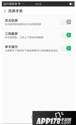 oppo r7s怎么截图 oppo r7s截屏图文教程2