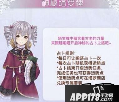 运势任务-古代侠客的打扮攻略