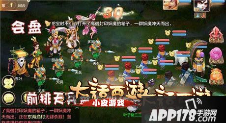 大话西游手游为爱逆天