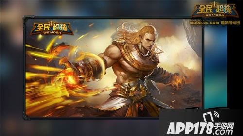 全民超神中的太阳神是高端局必备法师