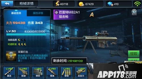 全民突击狙击枪