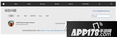 app store怎么退款 苹果app store退款方法流程3