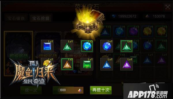 全民奇迹游戏截图