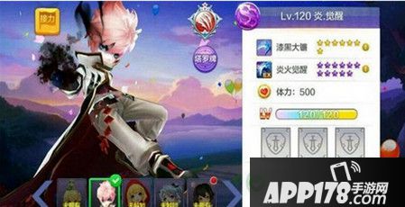 天天风之旅SS觉醒炎什么时候上线