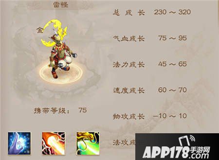 问道手游新手宠物推荐