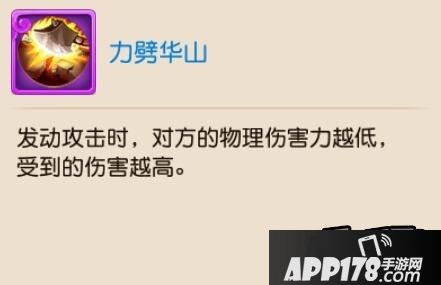 梦幻西游手游巨灵神将详解