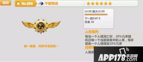 崩坏学园2千姬物语评测