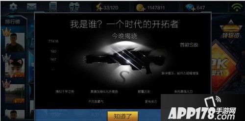 全民突击游戏截图