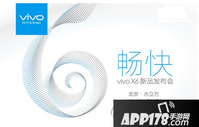 vivo x6plus价格多少钱 vivo x6plus售价