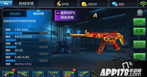 金羚MP5