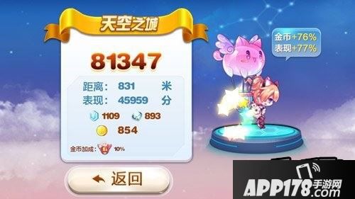 天天酷跑游戏截图