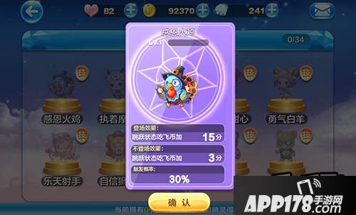 天天酷跑感恩火鸡