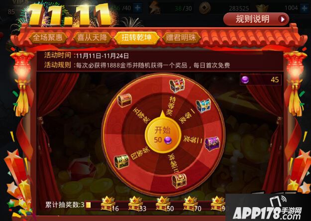 乱斗西游