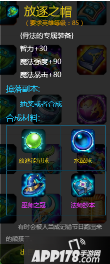 刀塔传奇骨法觉醒装备技能