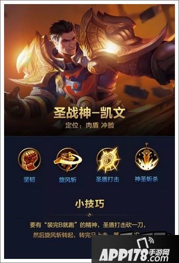 全民超神圣战神